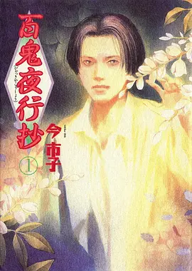 漫画改编动画海报